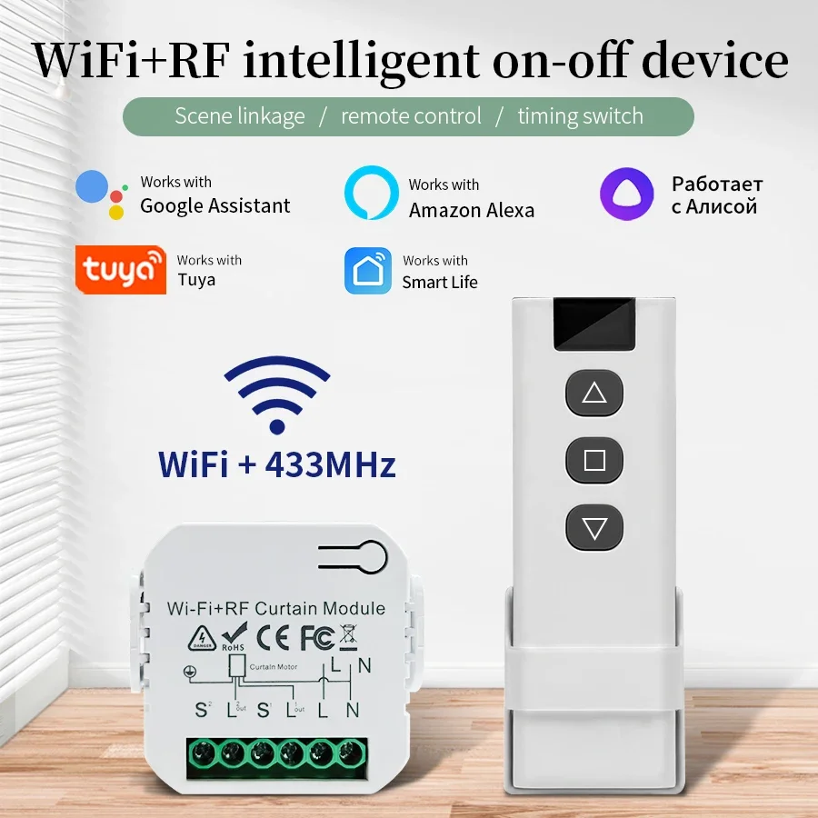 Умный переключатель Tuya Wi-Fi – обзор и цена Smart Home Blinds